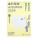  зуб . страна .ANSWER 2024vol.11| зуб . образование school 