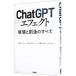 ChatGPT эффект | Nikkei BP фирма 