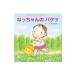 na. Chan. ведро детский книжка Apple . произведение выбор |. серп кама ...