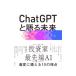 ChatGPT. язык . будущее |HoffmanReid
