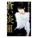 ...Amazon& Rakuten книги ограничение покрытие версия 3| Hanyu Yuzuru 