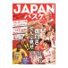 JAPAN баскетбол . отвечающий . хотеть сделать!| "Остров сокровищ" фирма 