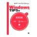 @IT лучший selection WindowsTIPS сборник | цифровой Ad Vantage 