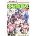  Kinnikuman 83|.. Tama .
