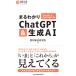 ma....ChatGPT& сырой .AI|.. обобщенный изучение место 