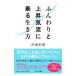  мягко подъем ... ездить сырой . person |.. выгода Британия 