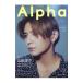 TV гид Alpha 2023 Aug.| Tokyo News сообщение фирма 