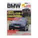 BMW Complete vol.26| учеба изучение фирма 