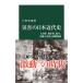  бедствие. Япония новое время история | земля рисовое поле ..