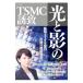  свет ... TSMC..| глубокий рисовое поле ..