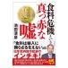  еда стоимость . машина и темно-красный . ложь | Ikeda Kiyoshi .
