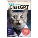 ��Î҂̂��߂�ChatGPT�^���䌒���Y