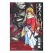  Rurouni Kenshin дыра The - -тактный - Lee z| мир месяц ..