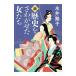  новый * история ...... женщина ..| Nagai Michiko 