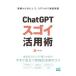 ChatGPTsgoi практическое применение .|AI часть 