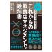���ꂩ��̈��H�X�}�l�W�����g�̋��ȏ��^�R�씎�j