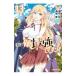  говоря по правде Я, сильнейший был? 13| Takahashi Ai 