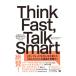 Think Fast,Talk Smart|AbrahamsMatt