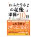 �u���ӂ��肳�܂̘V��v�͏�����10���^�������