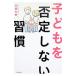 �q�ǂ���ے肵�Ȃ��K���^�ь����Y