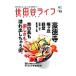 Setagaya жизнь magazine No.45|= выпускать фирма 
