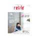 relife+ vol.52|. тутовик фирма 