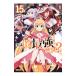  говоря по правде Я, сильнейший был? 15| Takahashi Ai 