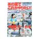  тот страна . это .. хочет! Vol.23|. лист фирма 