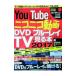 YouTube. Nico Nico анимация .DVD& Blue-ray . делать TV. смотреть книга@2017| три лет книги 