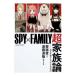 SPY×FAMILY супер семья теория |. глициния .
