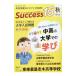 Success15 2025 осень * больше . номер | свечение bar образование выпускать 