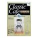  Classic * Cafe 27 Brooke na-| Dell *blado* Japan 