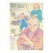 . покупатель quotient .54| Ooshima ....