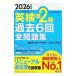 �p����2���ߋ�6��S���W �����Ȋw�Ȍ㉇ 2026�N�x�Ł^������