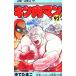  Kinnikuman 92|.. Tama .
