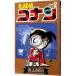  Detective Conan 2| Aoyama Gou .