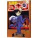  Detective Conan 26| Aoyama Gou .