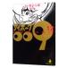  cyborg 009 12| камень no лес глава Taro 
