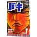 Baki 1| доска ...