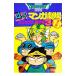  Dragon Quest - 4koma Manga Theater -< дополнительная глава 4 кадра Club . произведение сборник > 3| антология 