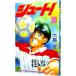  Shute! 28| Ooshima .