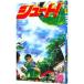  Shute! 29| Ooshima .