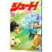  Shute! 33| Ooshima .