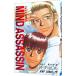 MIND ASSASSIN 2Ϥ