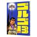  Golgo 13 12|.......