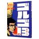  Golgo 13 18|.......