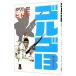  Golgo 13 19|.......