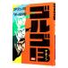  Golgo 13 20|.......