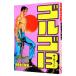  Golgo 13 35|.......