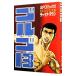  Golgo 13 37|.......
